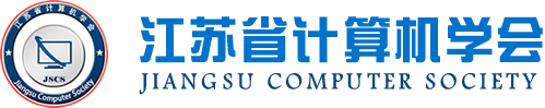 艾弗森贝博ballbet官网科技集团成为江苏省计算机学会理事单位，唐佩总经理任学会理事